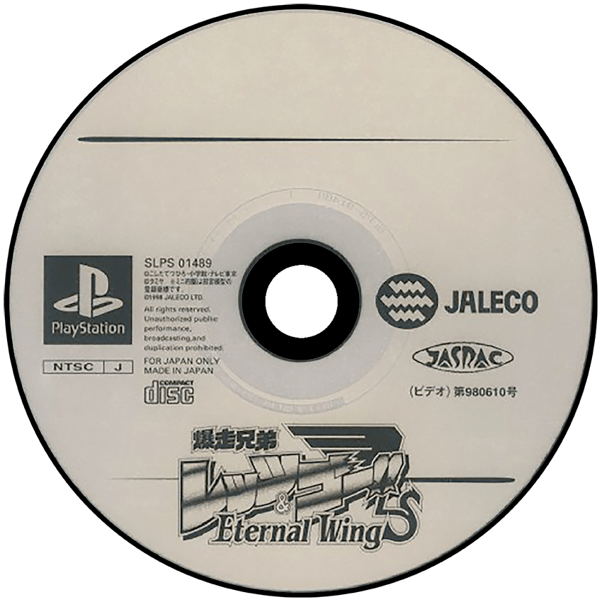 Bakusou Kyoudai Let's & Go!! Eternal Wings media 5 for Playstation